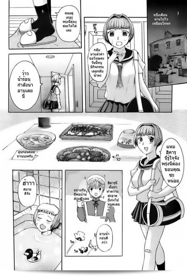 ฝากลูกหลานลีลาเด็ด "Kusatsu Terunyo" Ane-Haha ภาค 1 15