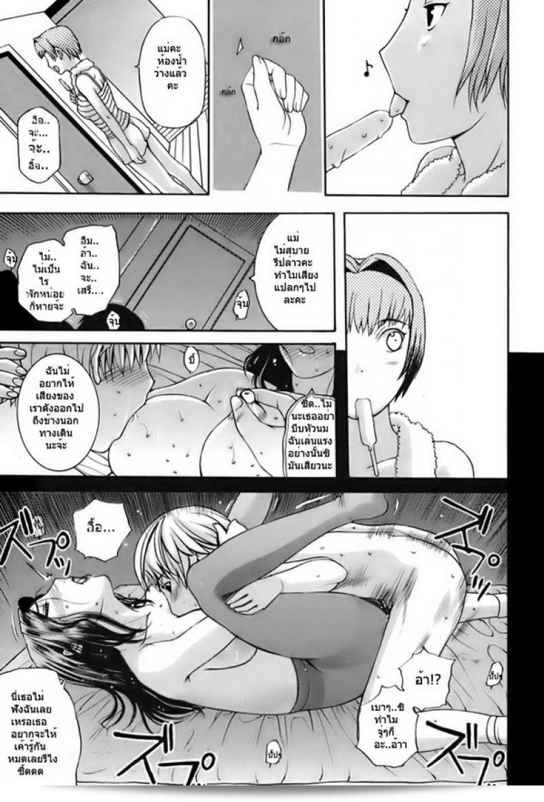 ฝากลูกหลานลีลาเด็ด "Kusatsu Terunyo" Ane-Haha ภาค 1 17