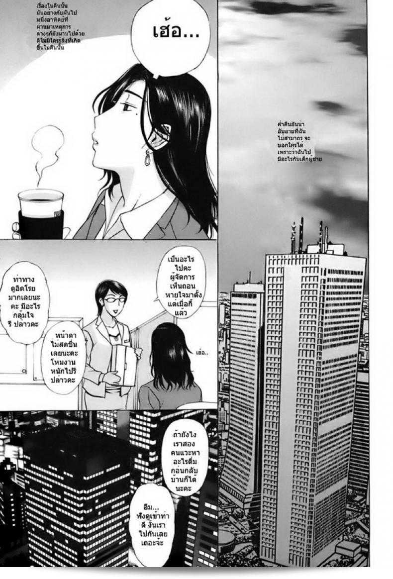 ฝากลูกหลานลีลาเด็ด "Kusatsu Terunyo" Ane-Haha ภาค 1 25