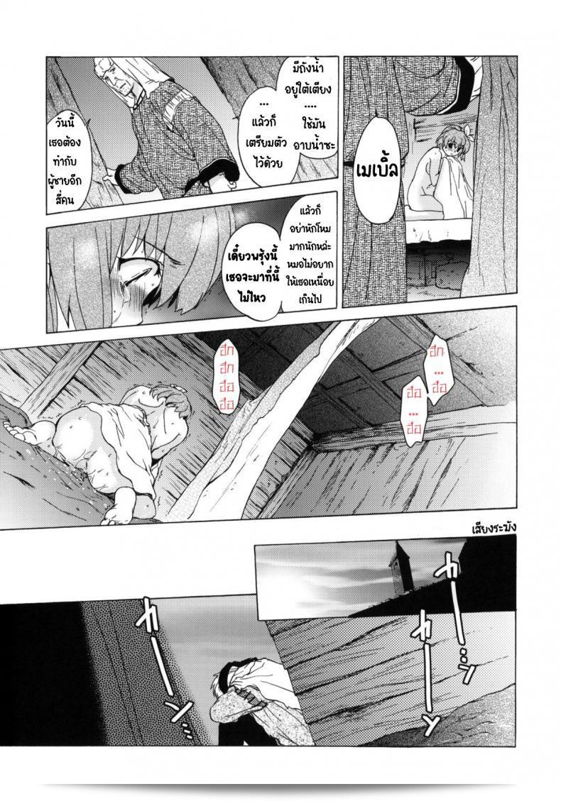 เซนต์โฟรเซ่ เทศกาลที่ 6 Mabel ภาค 2 จาก Toko-ya (HEIZO, Kitoen) ที่มีรหัส C81 93