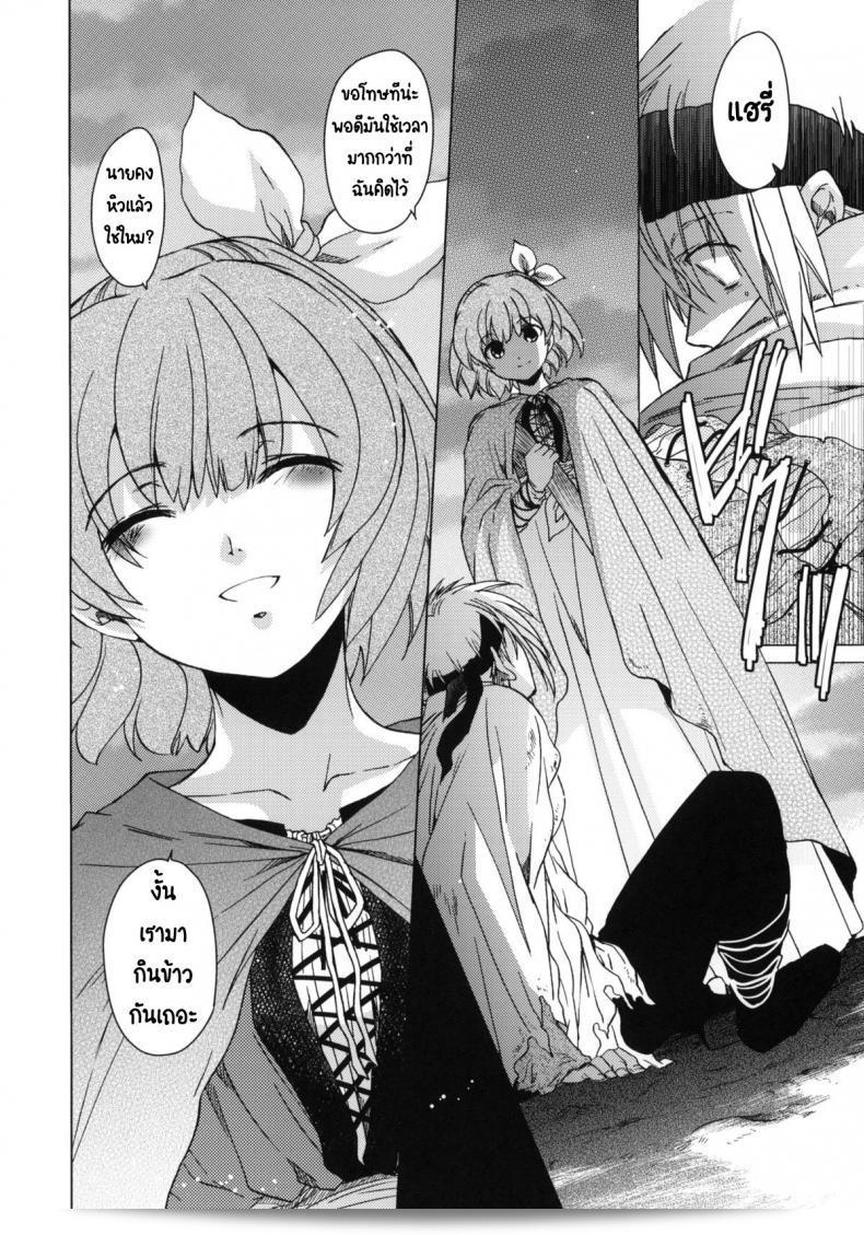 เซนต์โฟรเซ่ เทศกาลที่ 6 Mabel ภาค 2 จาก Toko-ya (HEIZO, Kitoen) ที่มีรหัส C81 95