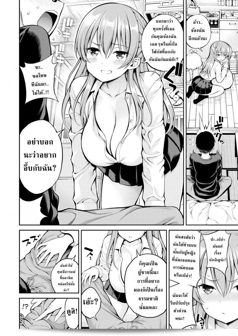 เป็นเจ้าบ้านที่ดี [Yahiro Pochi] มานานแล้ว 7