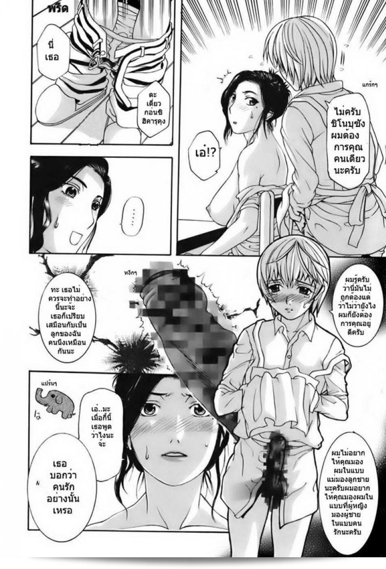 ฝากลูกหลานลีลาเด็ด "Kusatsu Terunyo" Ane-Haha ภาค 1 35