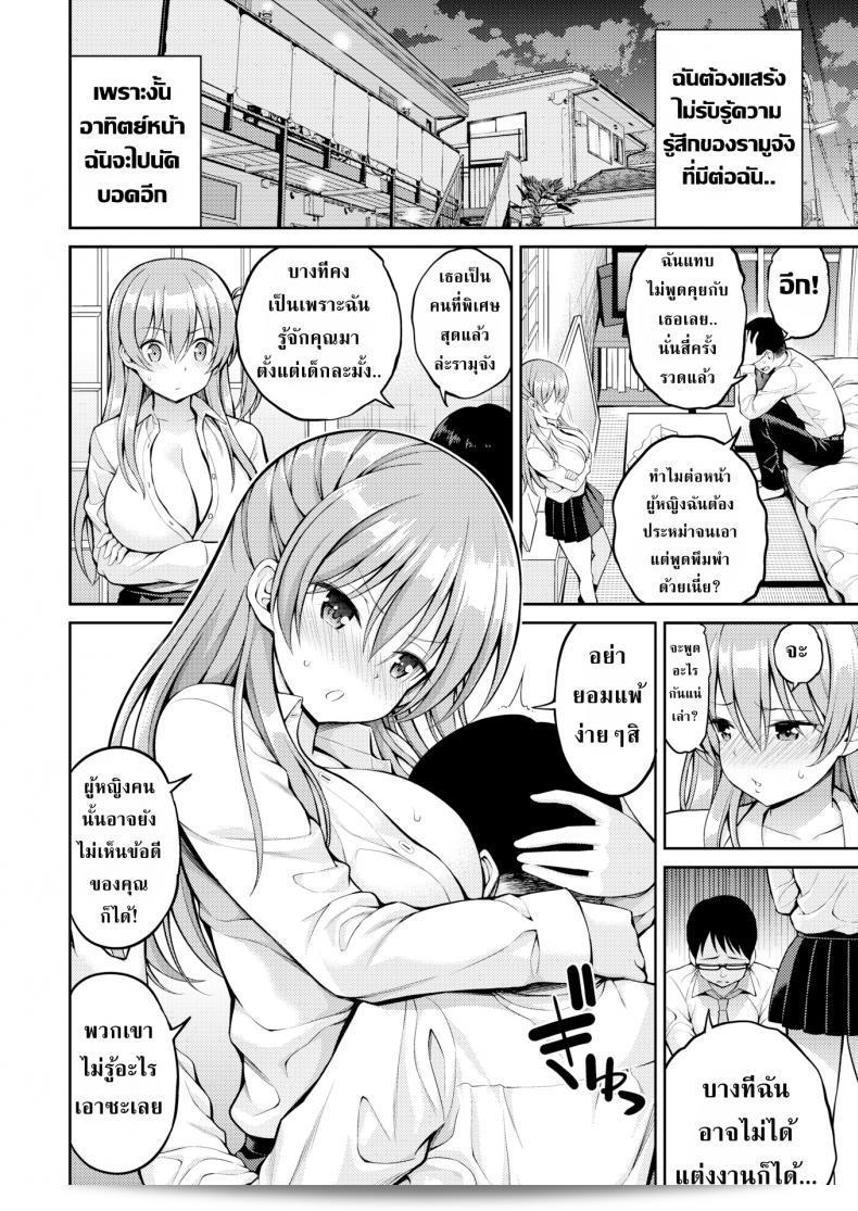 เป็นเจ้าบ้านที่ดี [Yahiro Pochi] มานานแล้ว 15