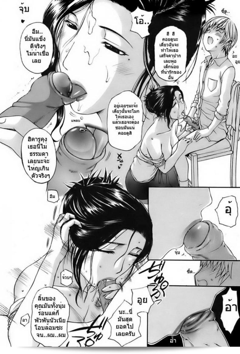 ฝากลูกหลานลีลาเด็ด "Kusatsu Terunyo" Ane-Haha ภาค 1 39