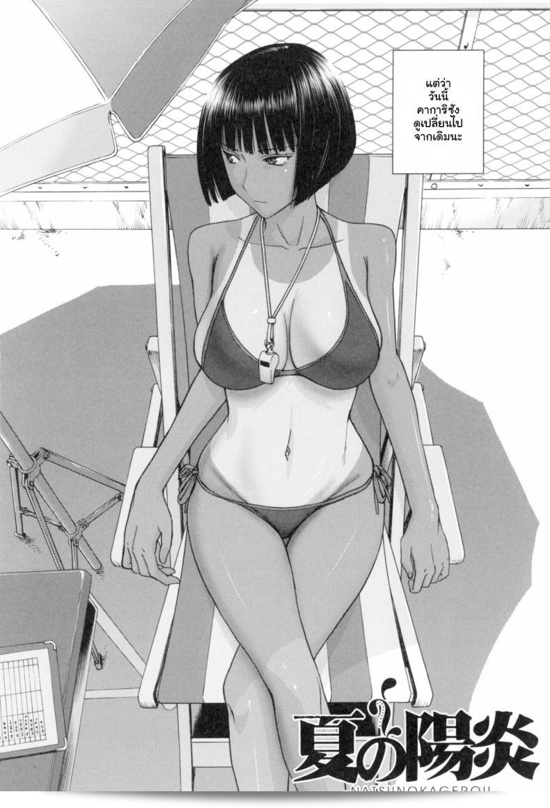 เพราะฝน โดย [Inomaru] เป็นเพลงเรื่อง Natsu no Kagerou Summer Haze (Bokura no Sex) 3