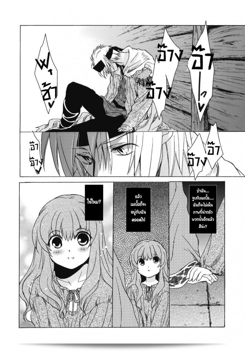 เซนต์โฟรเซ่ เทศกาลที่ 6 Mabel ภาค 2 จาก Toko-ya (HEIZO, Kitoen) ที่มีรหัส C81 107