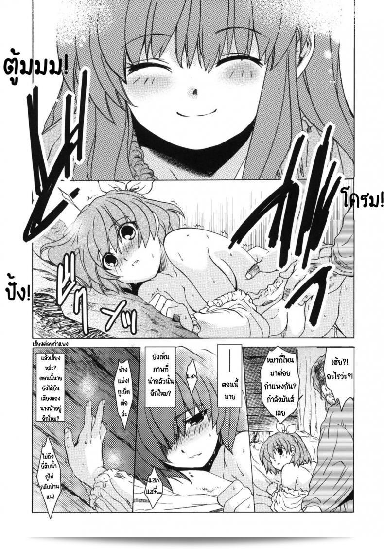 เซนต์โฟรเซ่ เทศกาลที่ 6 Mabel ภาค 2 จาก Toko-ya (HEIZO, Kitoen) ที่มีรหัส C81 109