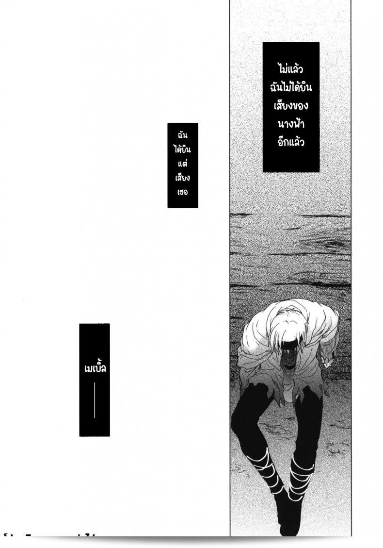 เซนต์โฟรเซ่ เทศกาลที่ 6 Mabel ภาค 2 จาก Toko-ya (HEIZO, Kitoen) ที่มีรหัส C81 111