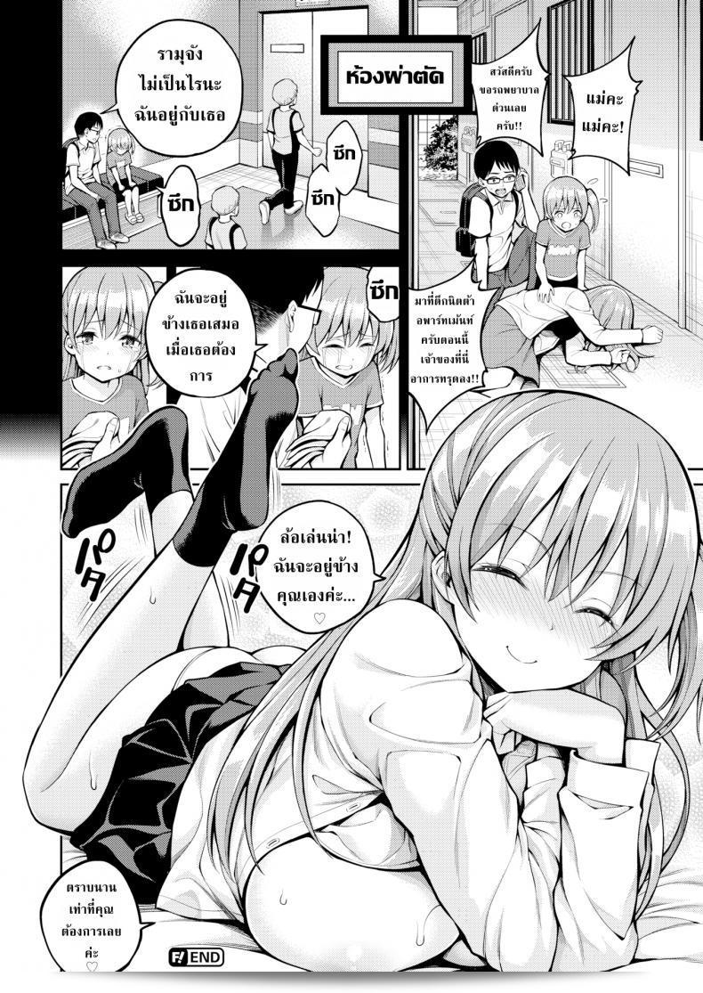 เป็นเจ้าบ้านที่ดี [Yahiro Pochi] มานานแล้ว 35