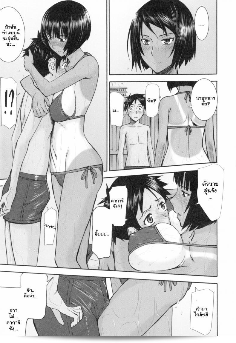 เพราะฝน โดย [Inomaru] เป็นเพลงเรื่อง Natsu no Kagerou Summer Haze (Bokura no Sex) 13