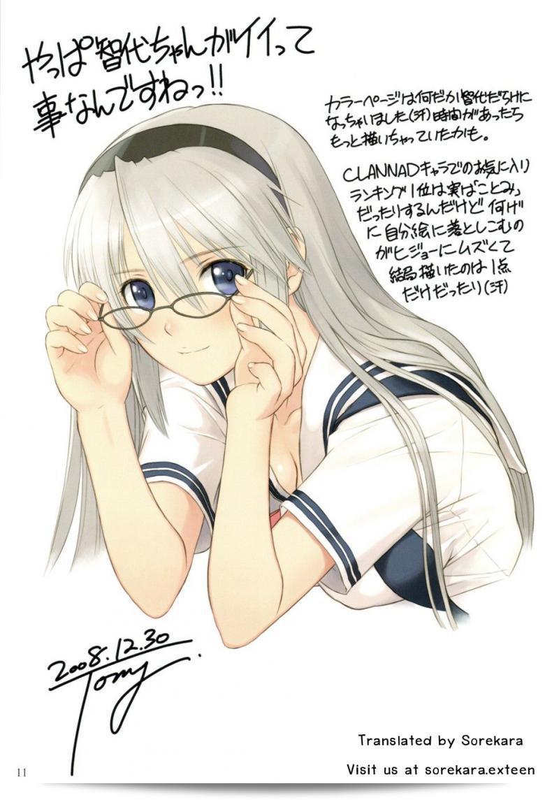 ล้างเสาธงให้ตอนเช้ากับ [tony taka] Botan Nabe (decensored) (t2 art works) 21