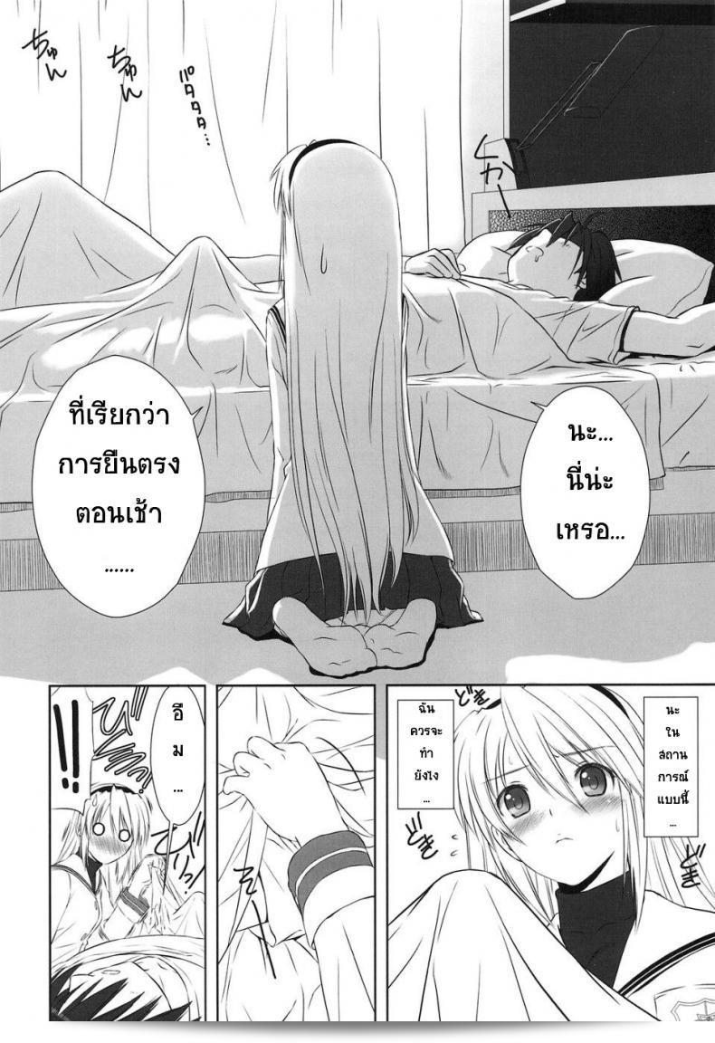 ล้างเสาธงให้ตอนเช้ากับ [tony taka] Botan Nabe (decensored) (t2 art works) 39