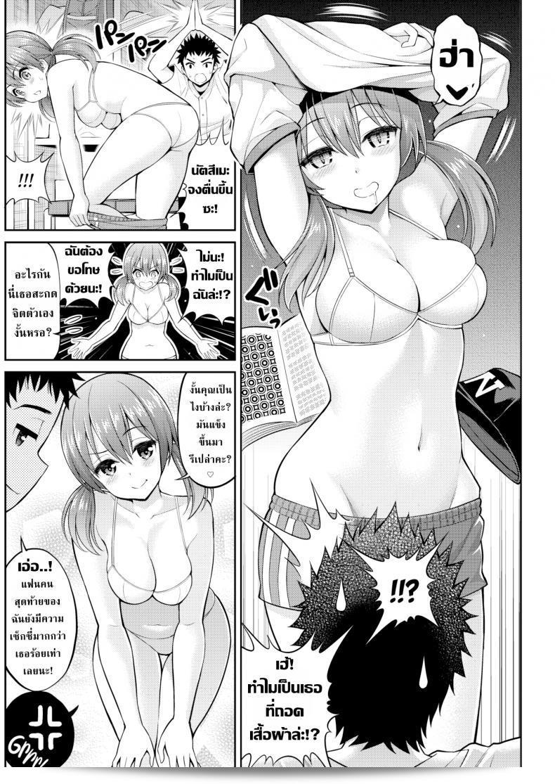 พลันจิตพิชิตนายหรรมอ่อน! [Yahiro Pochi] Impotent Boy & Natsume-chan 7