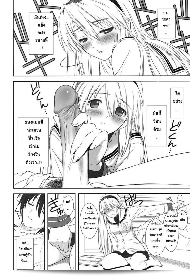 ล้างเสาธงให้ตอนเช้ากับ [tony taka] Botan Nabe (decensored) (t2 art works) 43
