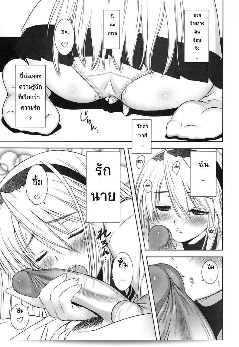 ล้างเสาธงให้ตอนเช้ากับ [tony taka] Botan Nabe (decensored) (t2 art works) 45