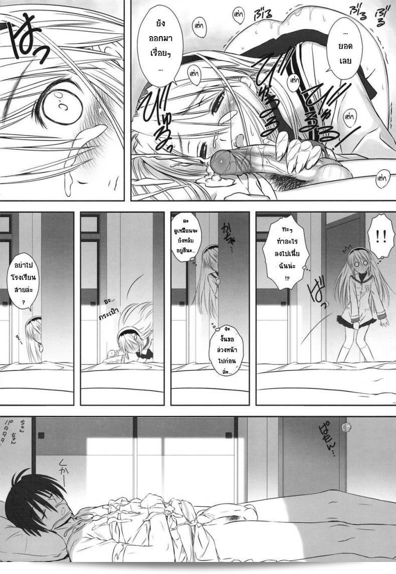 ล้างเสาธงให้ตอนเช้ากับ [tony taka] Botan Nabe (decensored) (t2 art works) 55