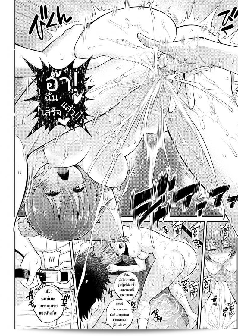 พลันจิตพิชิตนายหรรมอ่อน! [Yahiro Pochi] Impotent Boy & Natsume-chan 17