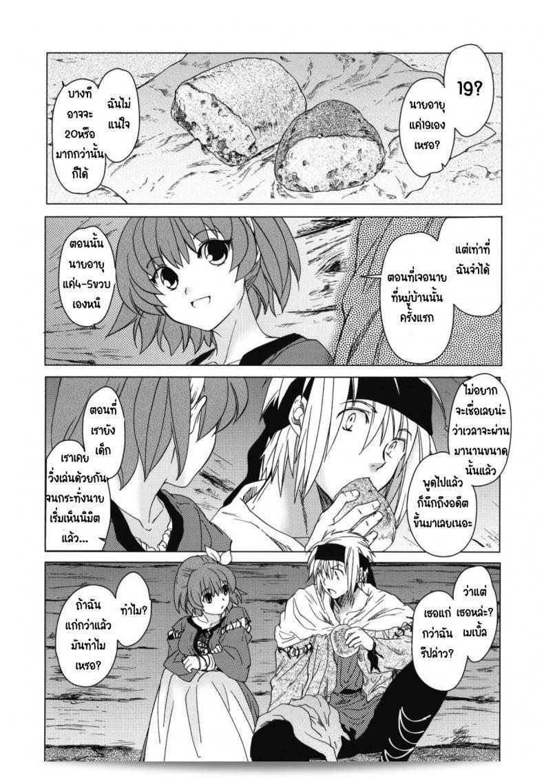 เทศกาลเซนต์โฟรเซ่ เมเบิ้ล (C81) [โทโกะ-ยะ (HEIZO, Kitoen)] Saint Foire Festival 6 Mabel ภาค 3 ค่ะ 5