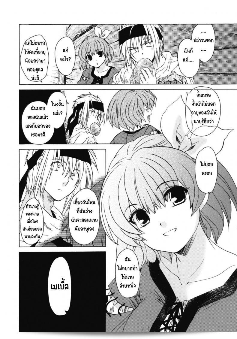 เทศกาลเซนต์โฟรเซ่ เมเบิ้ล (C81) [โทโกะ-ยะ (HEIZO, Kitoen)] Saint Foire Festival 6 Mabel ภาค 3 ค่ะ 7