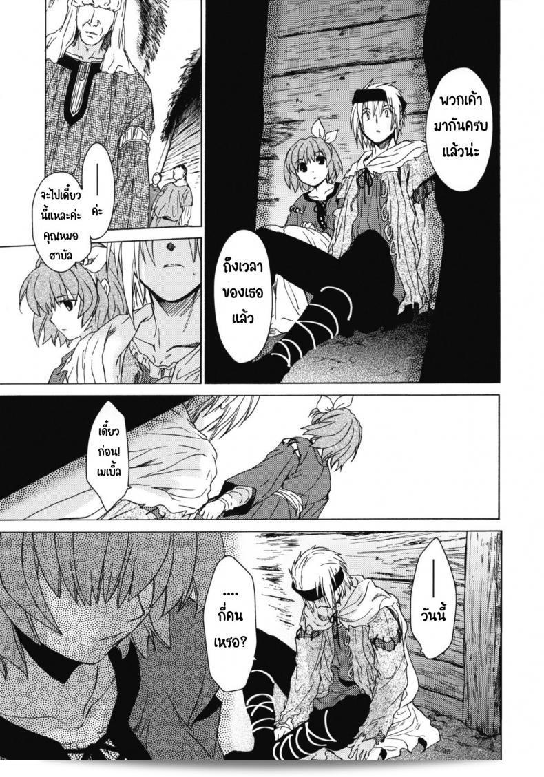 เทศกาลเซนต์โฟรเซ่ เมเบิ้ล (C81) [โทโกะ-ยะ (HEIZO, Kitoen)] Saint Foire Festival 6 Mabel ภาค 3 ค่ะ 9