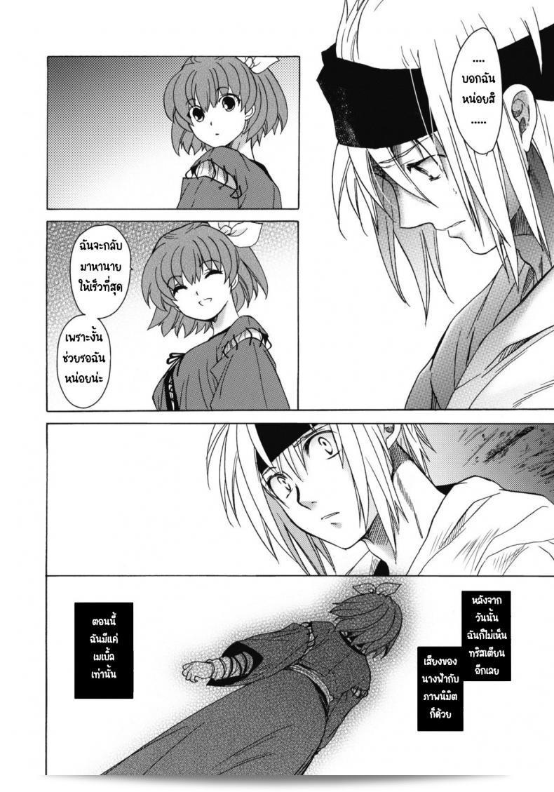 เทศกาลเซนต์โฟรเซ่ เมเบิ้ล (C81) [โทโกะ-ยะ (HEIZO, Kitoen)] Saint Foire Festival 6 Mabel ภาค 3 ค่ะ 11