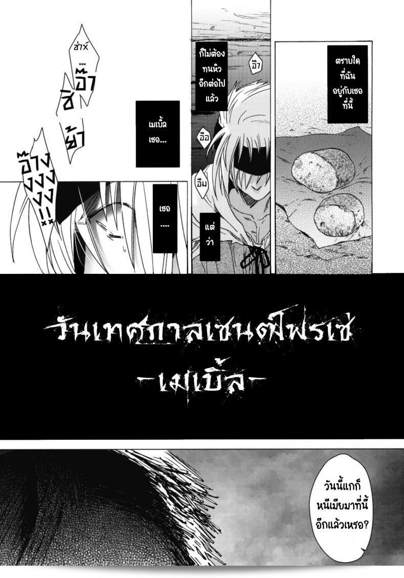 เทศกาลเซนต์โฟรเซ่ เมเบิ้ล (C81) [โทโกะ-ยะ (HEIZO, Kitoen)] Saint Foire Festival 6 Mabel ภาค 3 ค่ะ 13