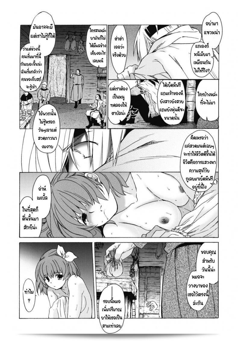 เทศกาลเซนต์โฟรเซ่ เมเบิ้ล (C81) [โทโกะ-ยะ (HEIZO, Kitoen)] Saint Foire Festival 6 Mabel ภาค 3 ค่ะ 15