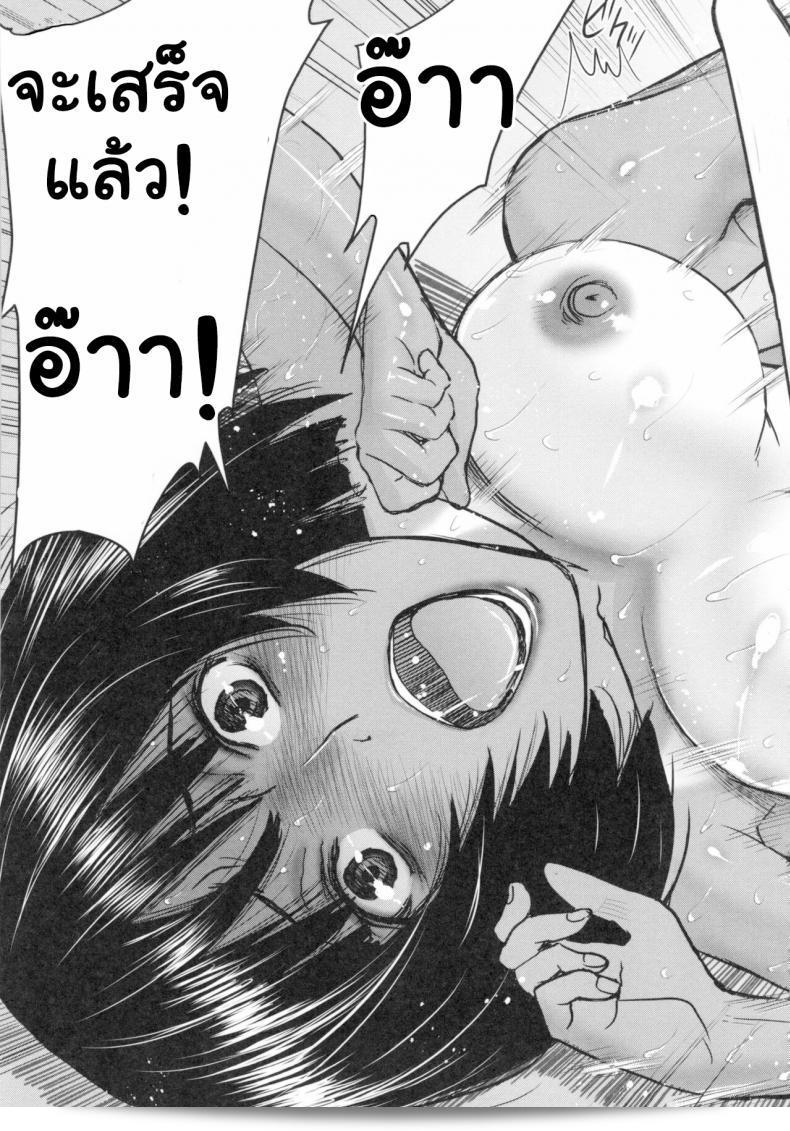 เพราะฝน โดย [Inomaru] เป็นเพลงเรื่อง Natsu no Kagerou Summer Haze (Bokura no Sex) 53