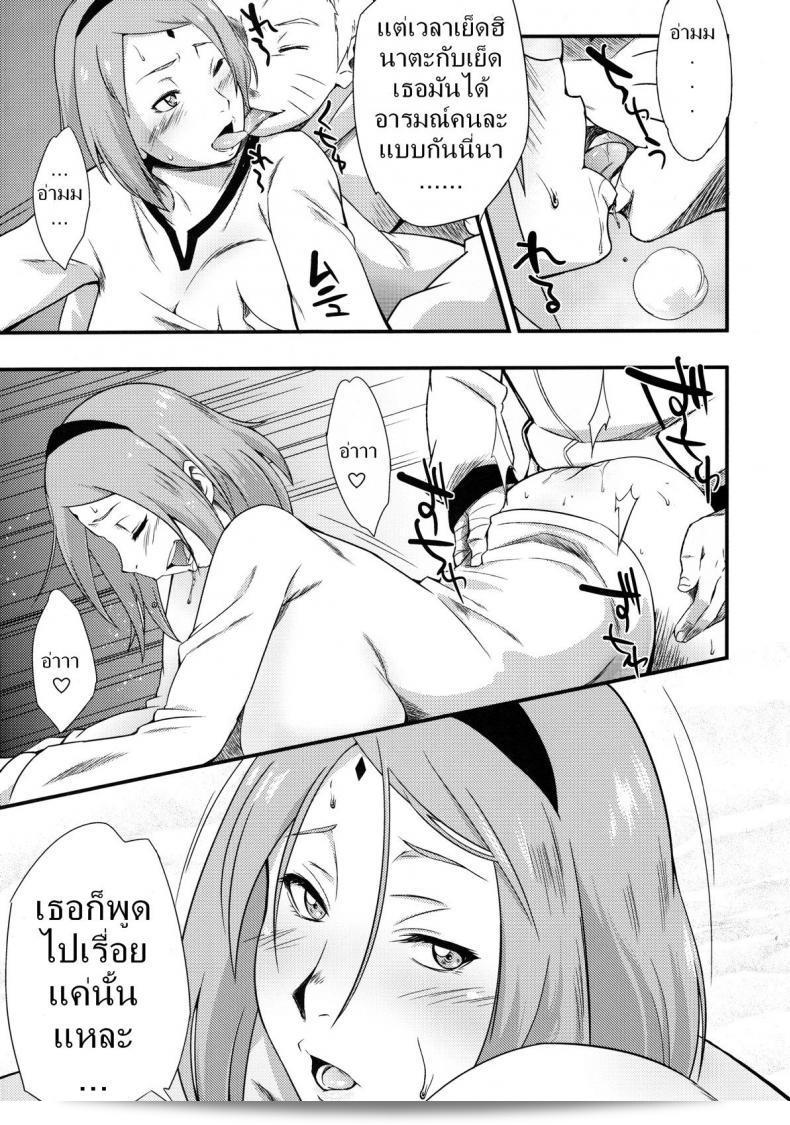 ซากุระ x นารูโตะ [ซาฮาระ วาตารุ] คาเกะ ฮินาตะ นิ ซากุระ ซากุ (คารากิชิ โยเฮย์-แดน) 11