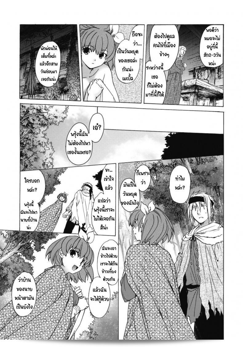 เทศกาลเซนต์โฟรเซ่ เมเบิ้ล (C81) [โทโกะ-ยะ (HEIZO, Kitoen)] Saint Foire Festival 6 Mabel ภาค 3 ค่ะ 17