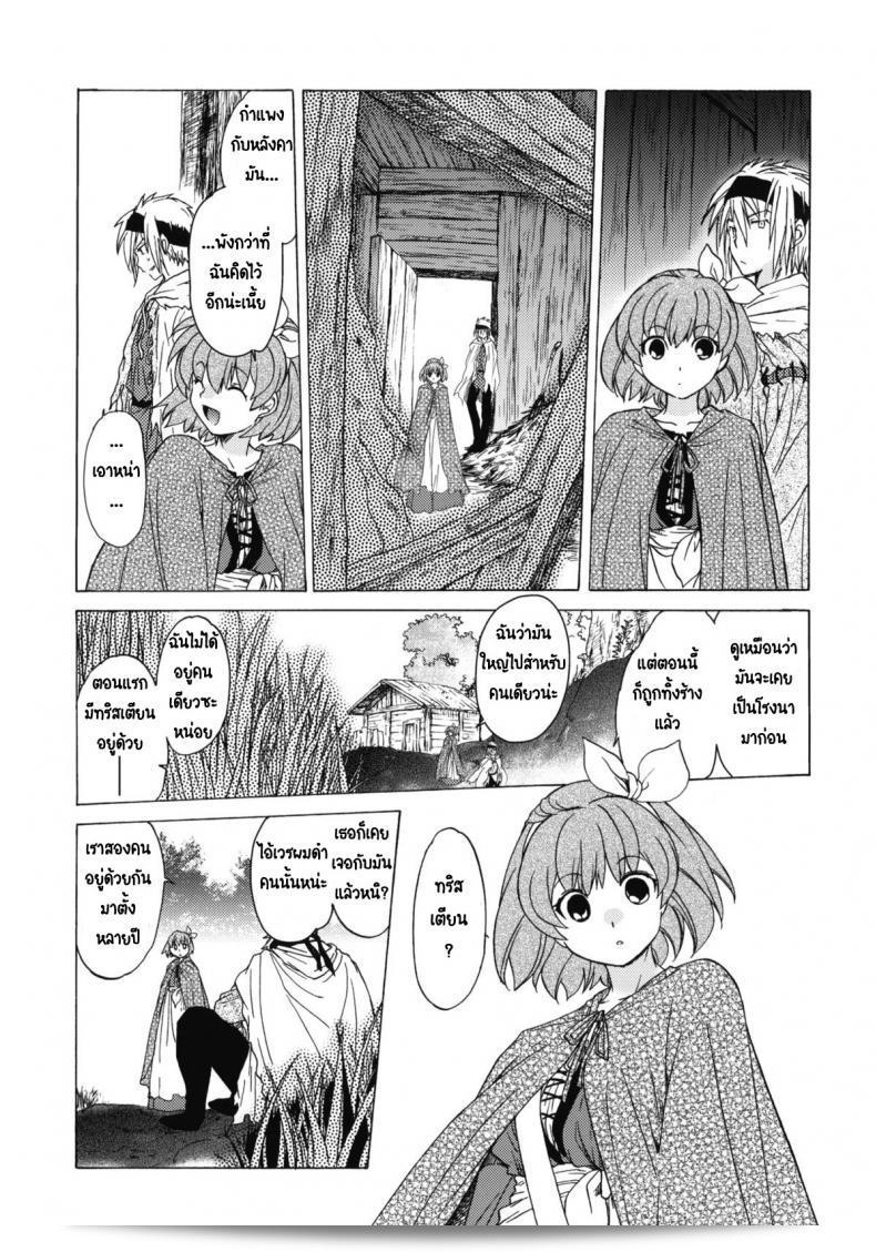 เทศกาลเซนต์โฟรเซ่ เมเบิ้ล (C81) [โทโกะ-ยะ (HEIZO, Kitoen)] Saint Foire Festival 6 Mabel ภาค 3 ค่ะ 19