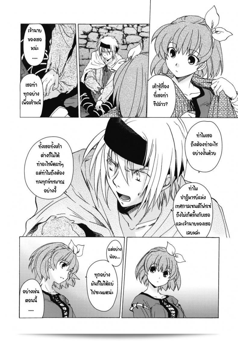 เทศกาลเซนต์โฟรเซ่ เมเบิ้ล (C81) [โทโกะ-ยะ (HEIZO, Kitoen)] Saint Foire Festival 6 Mabel ภาค 3 ค่ะ 23
