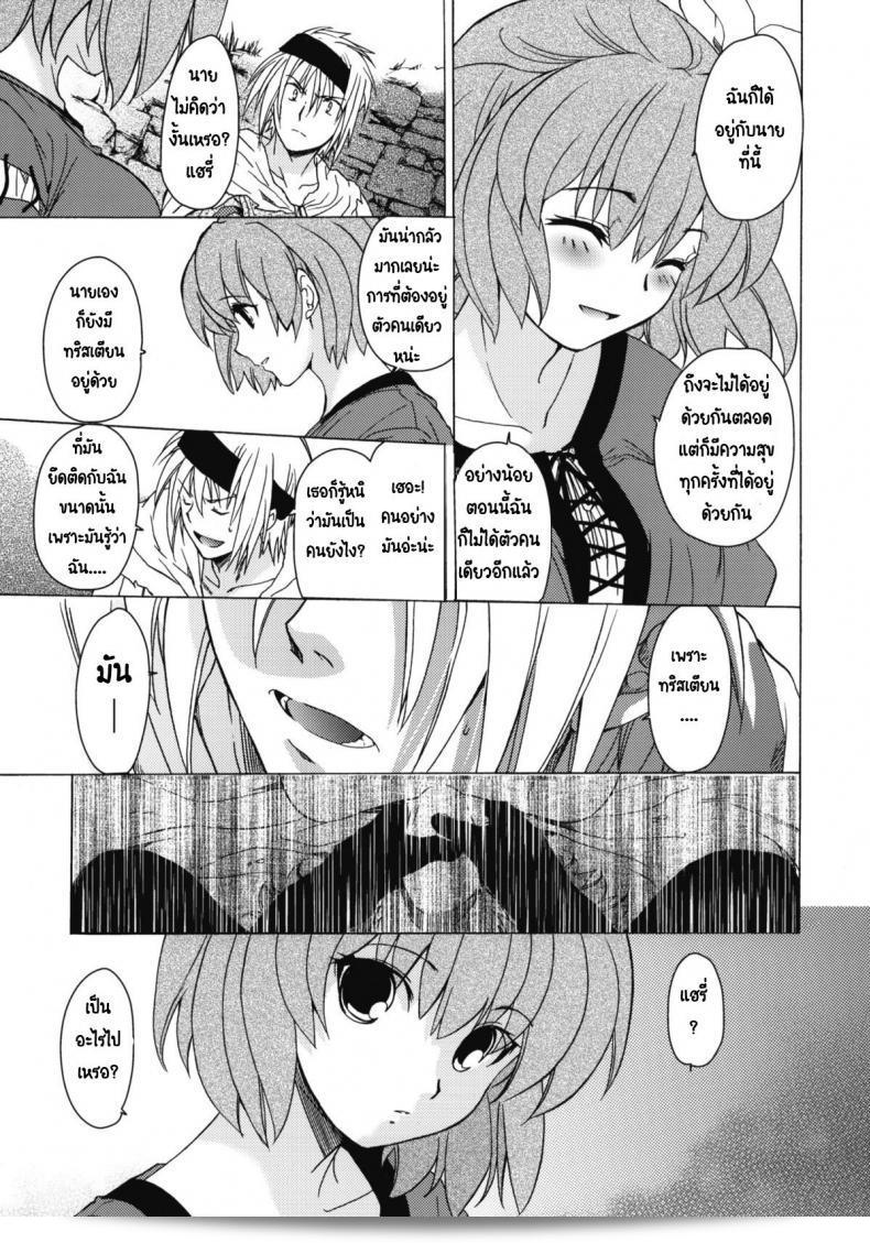เทศกาลเซนต์โฟรเซ่ เมเบิ้ล (C81) [โทโกะ-ยะ (HEIZO, Kitoen)] Saint Foire Festival 6 Mabel ภาค 3 ค่ะ 25
