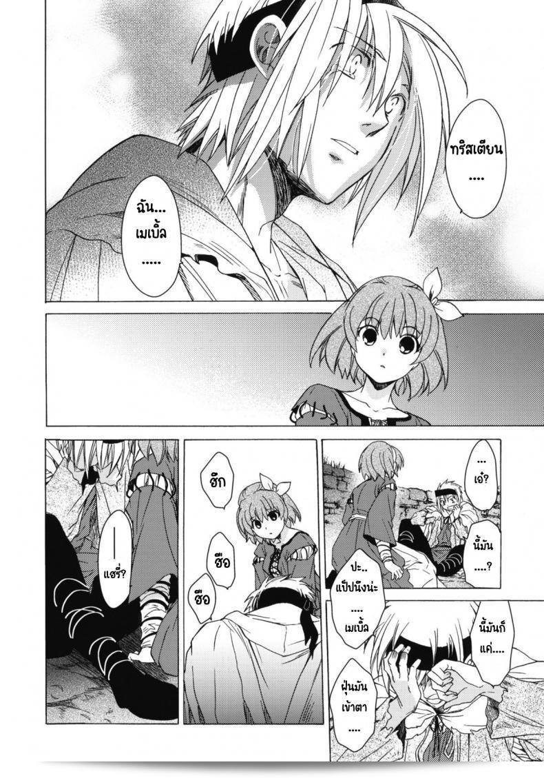 เทศกาลเซนต์โฟรเซ่ เมเบิ้ล (C81) [โทโกะ-ยะ (HEIZO, Kitoen)] Saint Foire Festival 6 Mabel ภาค 3 ค่ะ 27
