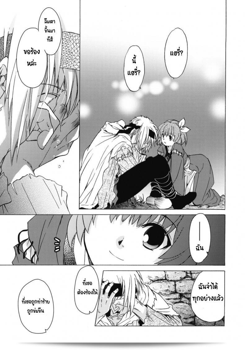 เทศกาลเซนต์โฟรเซ่ เมเบิ้ล (C81) [โทโกะ-ยะ (HEIZO, Kitoen)] Saint Foire Festival 6 Mabel ภาค 3 ค่ะ 29