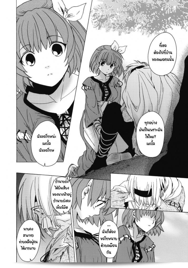 เทศกาลเซนต์โฟรเซ่ เมเบิ้ล (C81) [โทโกะ-ยะ (HEIZO, Kitoen)] Saint Foire Festival 6 Mabel ภาค 3 ค่ะ 31