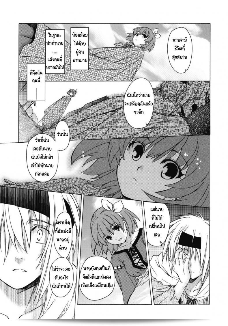 เทศกาลเซนต์โฟรเซ่ เมเบิ้ล (C81) [โทโกะ-ยะ (HEIZO, Kitoen)] Saint Foire Festival 6 Mabel ภาค 3 ค่ะ 33