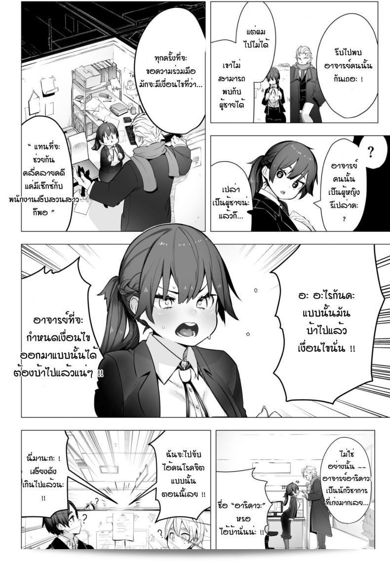 รายงานคดีลับของโตเกียว "ชิโมฮาระ" - รายงานเหตุการณ์ที่รุนแรงของคนที่มีความโหดเหี้ยม 5