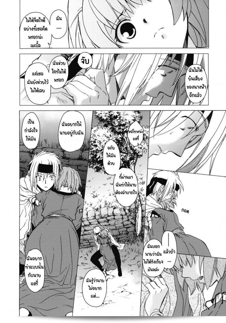 เทศกาลเซนต์โฟรเซ่ เมเบิ้ล (C81) [โทโกะ-ยะ (HEIZO, Kitoen)] Saint Foire Festival 6 Mabel ภาค 3 ค่ะ 39