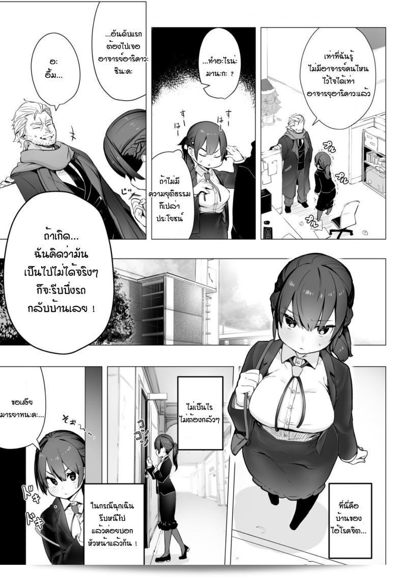 รายงานคดีลับของโตเกียว "ชิโมฮาระ" - รายงานเหตุการณ์ที่รุนแรงของคนที่มีความโหดเหี้ยม 7