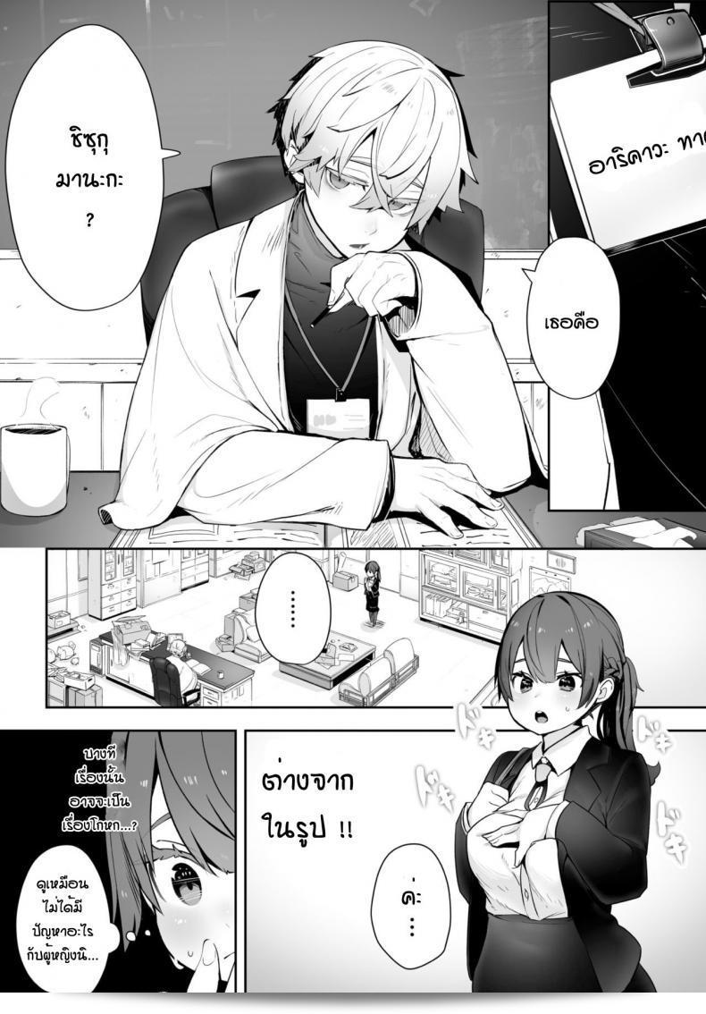 รายงานคดีลับของโตเกียว "ชิโมฮาระ" - รายงานเหตุการณ์ที่รุนแรงของคนที่มีความโหดเหี้ยม 9