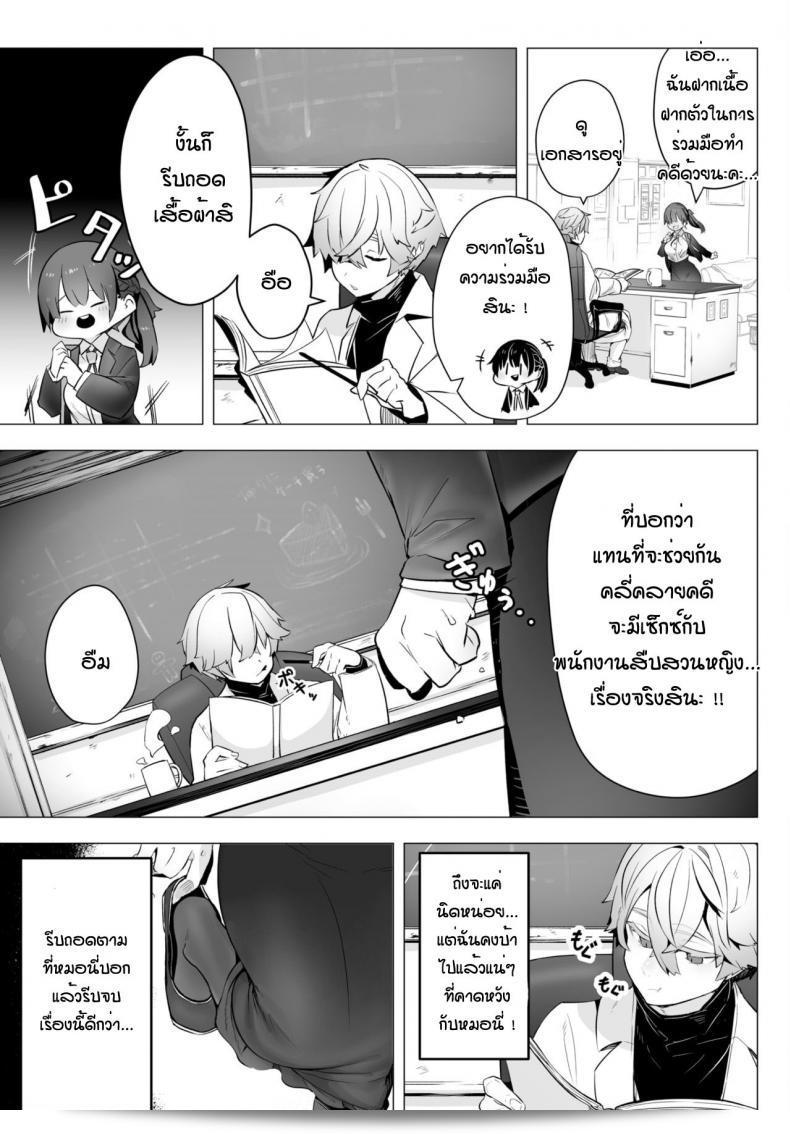 รายงานคดีลับของโตเกียว "ชิโมฮาระ" - รายงานเหตุการณ์ที่รุนแรงของคนที่มีความโหดเหี้ยม 11