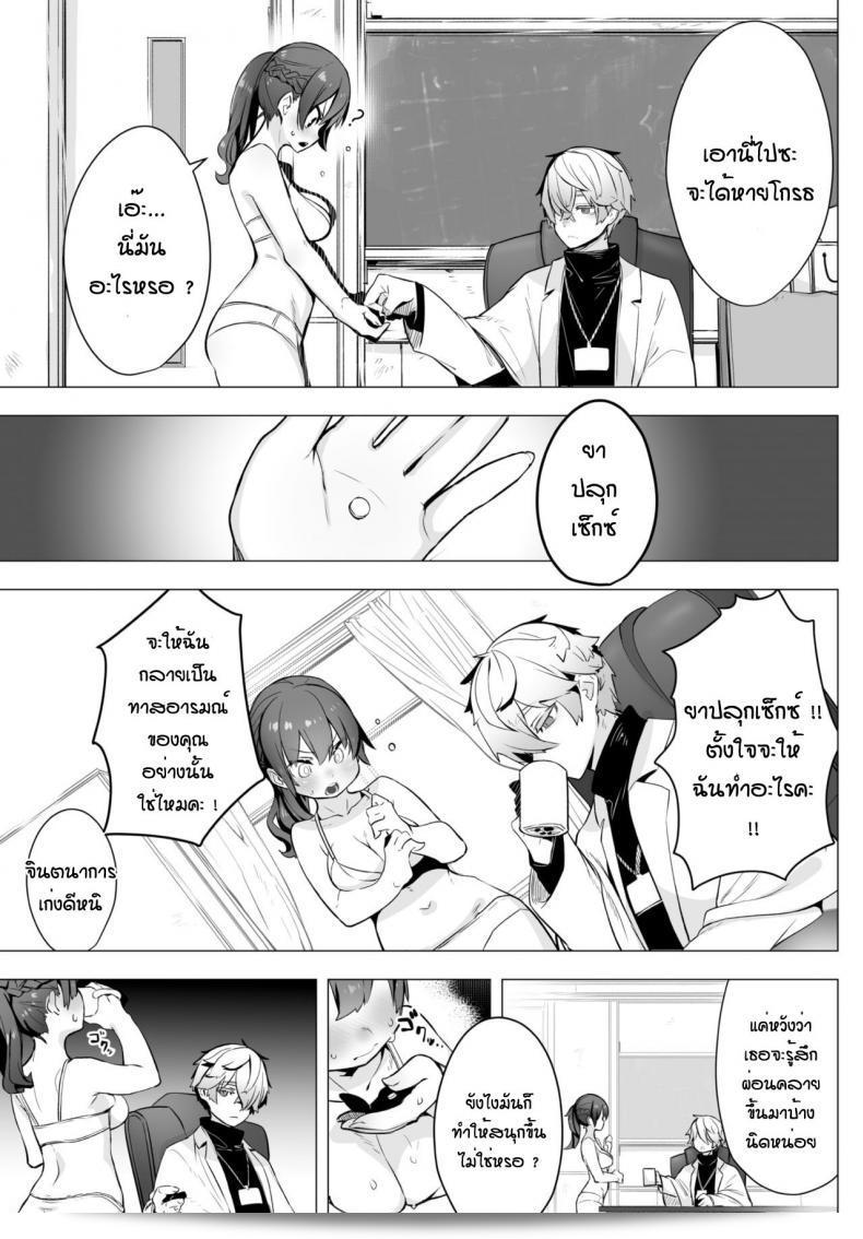 รายงานคดีลับของโตเกียว "ชิโมฮาระ" - รายงานเหตุการณ์ที่รุนแรงของคนที่มีความโหดเหี้ยม 15