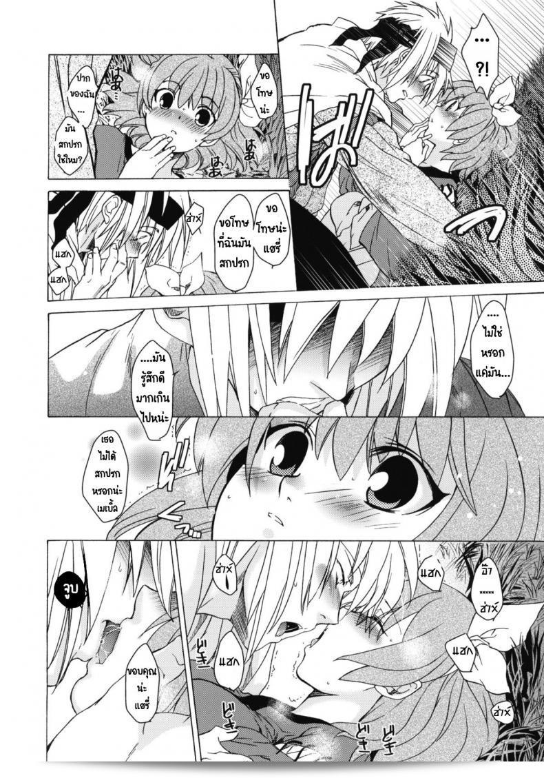 เทศกาลเซนต์โฟรเซ่ เมเบิ้ล (C81) [โทโกะ-ยะ (HEIZO, Kitoen)] Saint Foire Festival 6 Mabel ภาค 3 ค่ะ 47