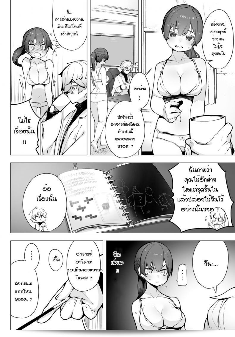 รายงานคดีลับของโตเกียว "ชิโมฮาระ" - รายงานเหตุการณ์ที่รุนแรงของคนที่มีความโหดเหี้ยม 17