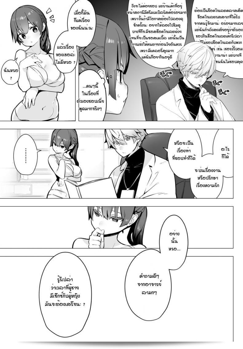 รายงานคดีลับของโตเกียว "ชิโมฮาระ" - รายงานเหตุการณ์ที่รุนแรงของคนที่มีความโหดเหี้ยม 19