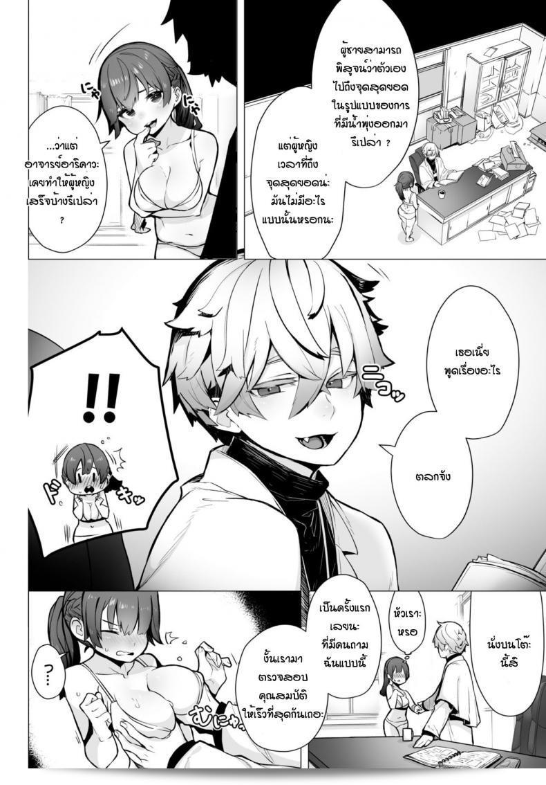 รายงานคดีลับของโตเกียว "ชิโมฮาระ" - รายงานเหตุการณ์ที่รุนแรงของคนที่มีความโหดเหี้ยม 21
