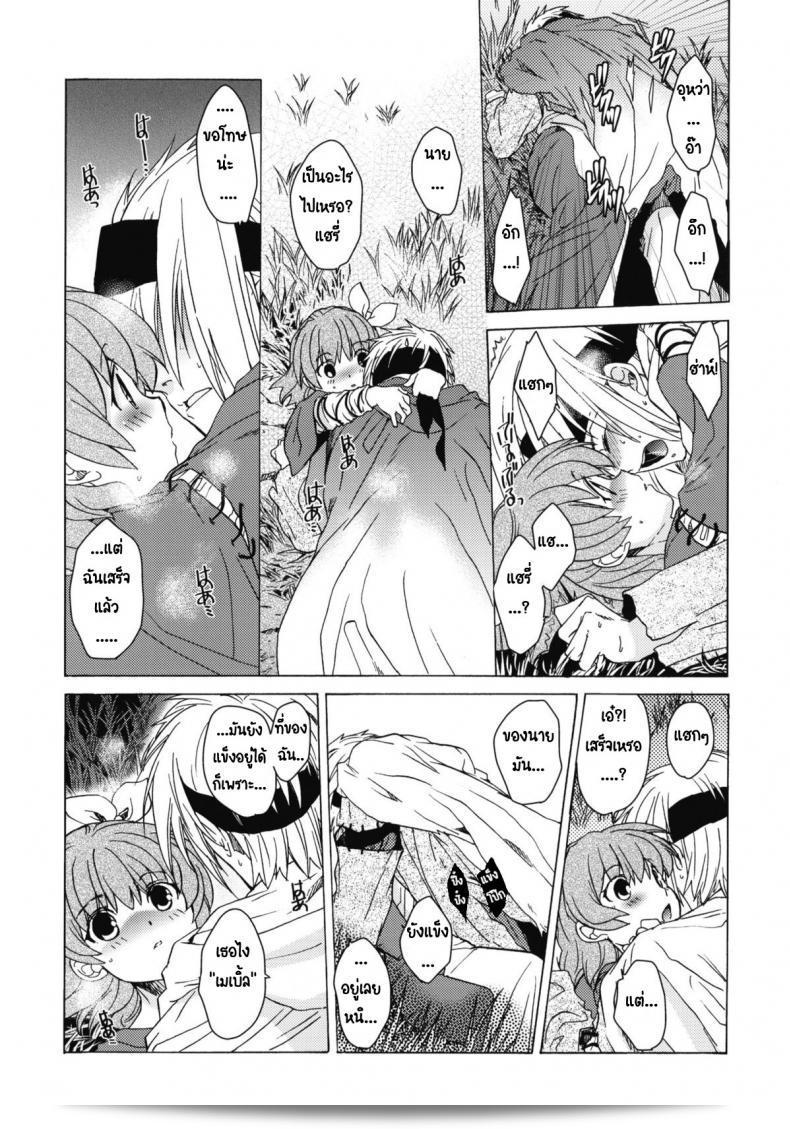เทศกาลเซนต์โฟรเซ่ เมเบิ้ล (C81) [โทโกะ-ยะ (HEIZO, Kitoen)] Saint Foire Festival 6 Mabel ภาค 3 ค่ะ 55