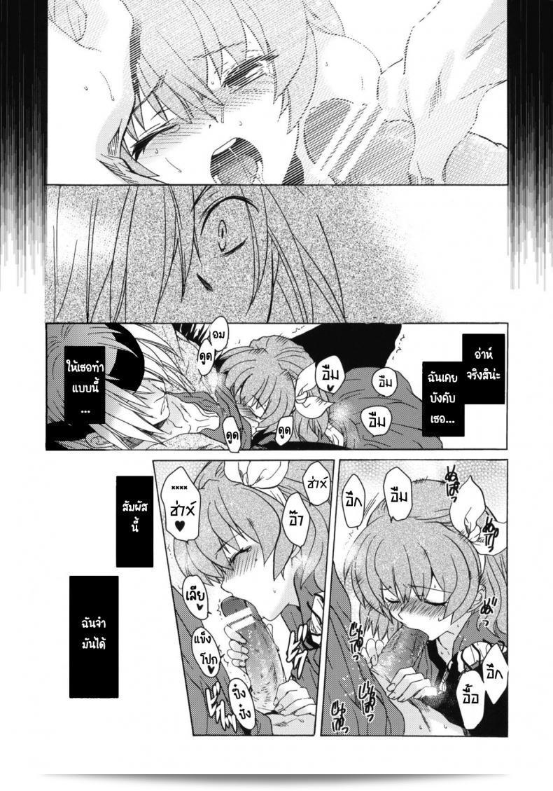 เทศกาลเซนต์โฟรเซ่ เมเบิ้ล (C81) [โทโกะ-ยะ (HEIZO, Kitoen)] Saint Foire Festival 6 Mabel ภาค 3 ค่ะ 59